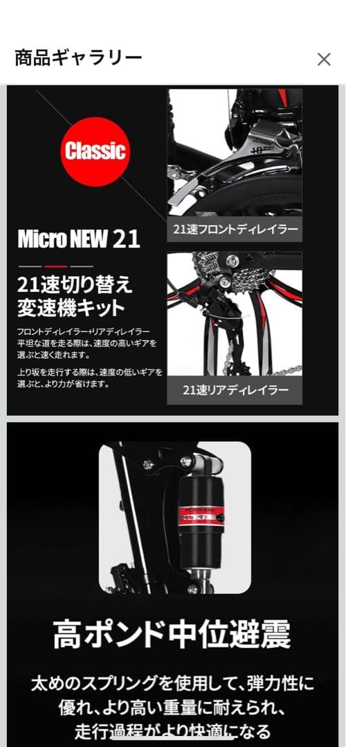 ★激安ESLUVEマウンテンバイクAmazon購入超美品★引取手渡し乗り帰り希望