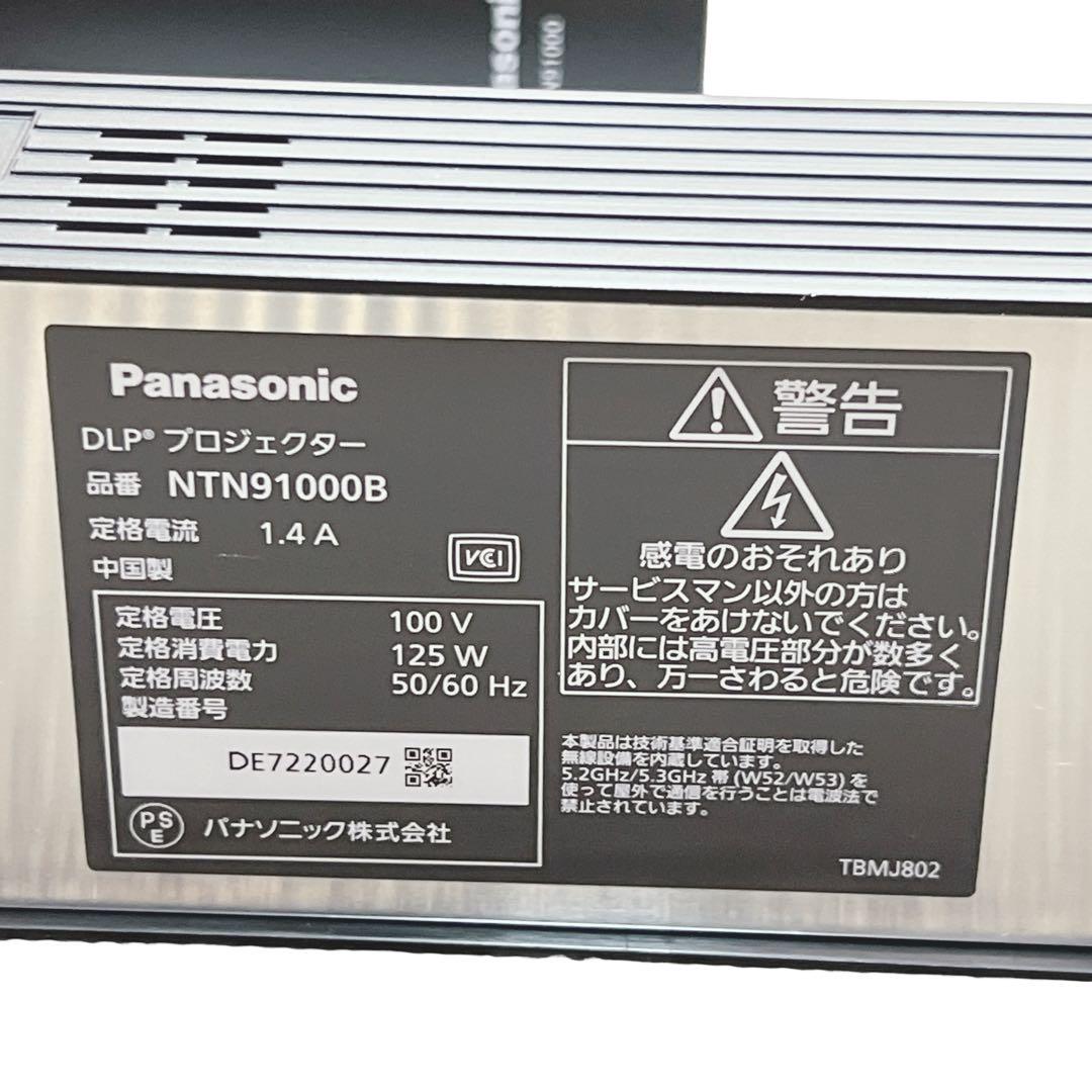 【美品】Panasonicプロジェクター NTN91000B 天吊 配線ダクト型
