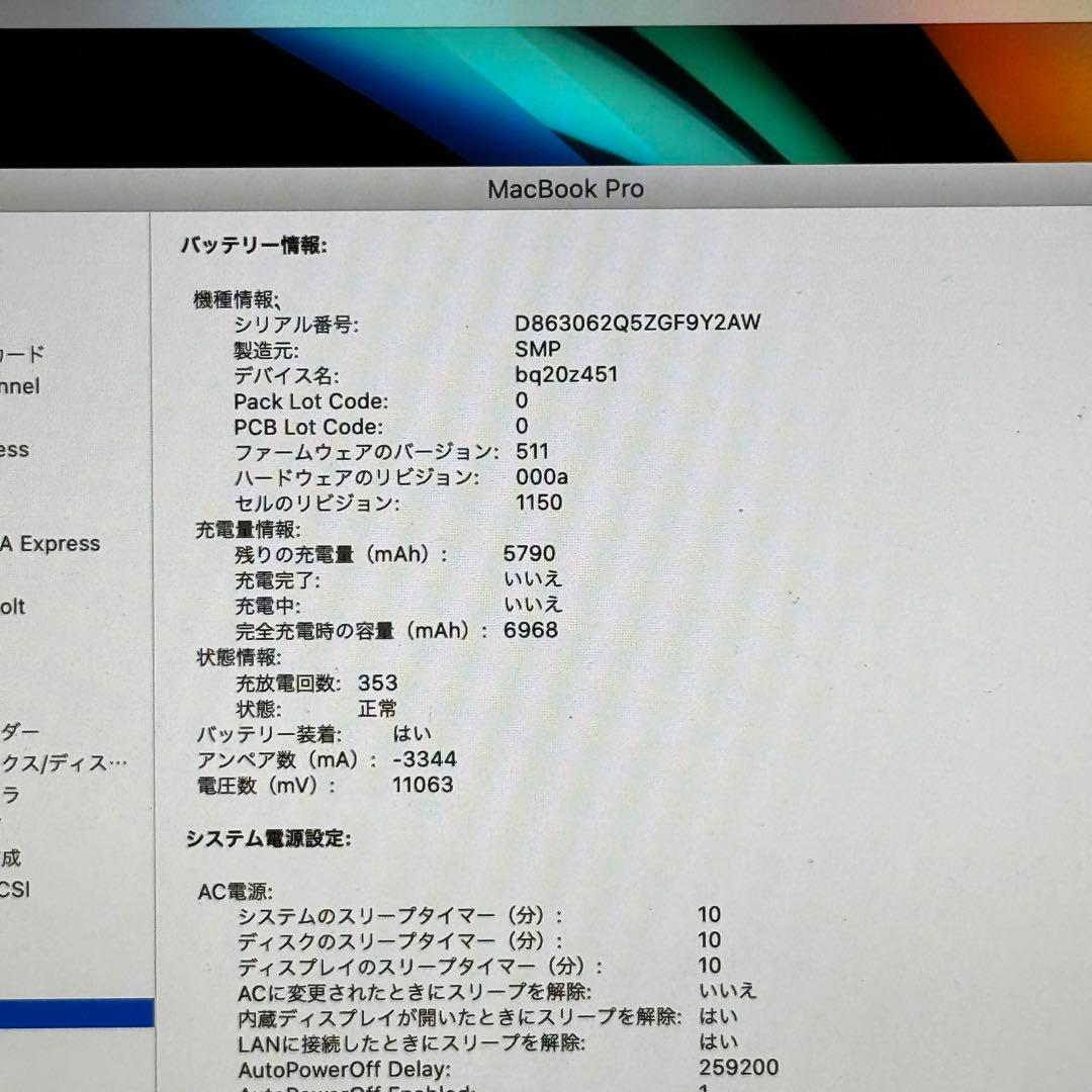 付属品完備☆MacBook Pro 15㌅ i7/16G/512G/グラボ搭載