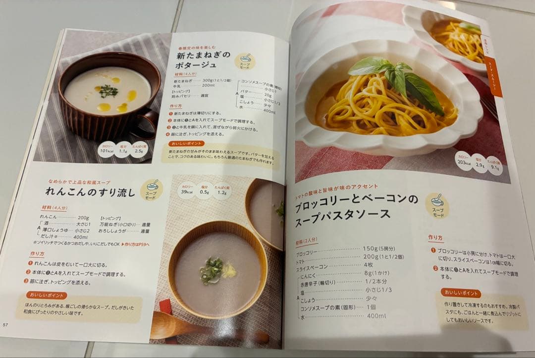 【取説＆レシピ本付】SOY RICH ソイリッチ 豆乳メーカー