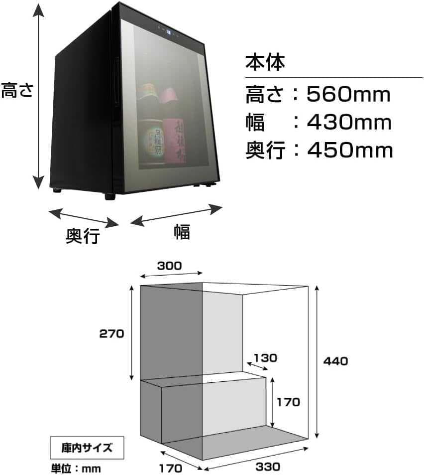 2021年製 THANKO 日本酒 冷蔵庫「俺の酒蔵」S-RFS20B 縦置き