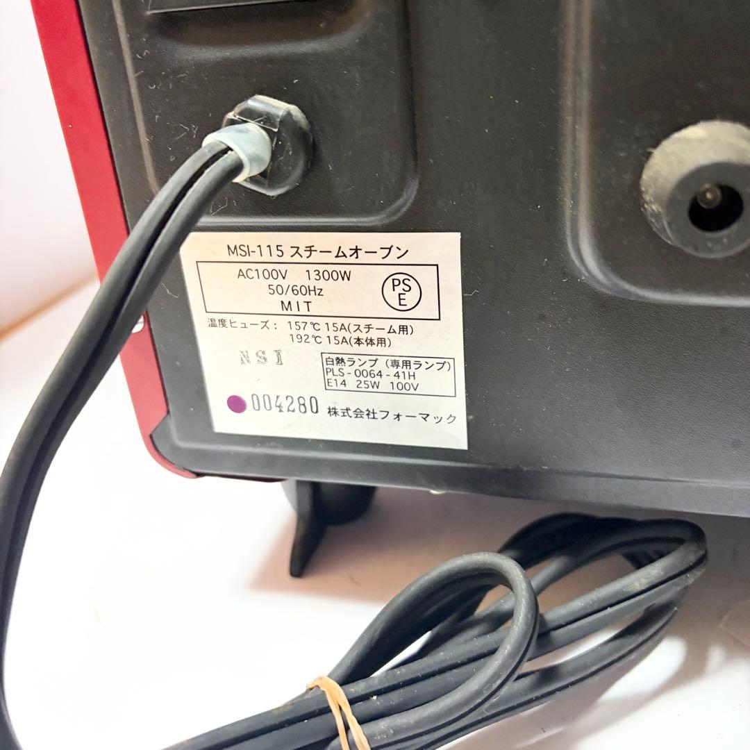 FoMaC パワースチームオーブン フォーマック 極味 MSI-115