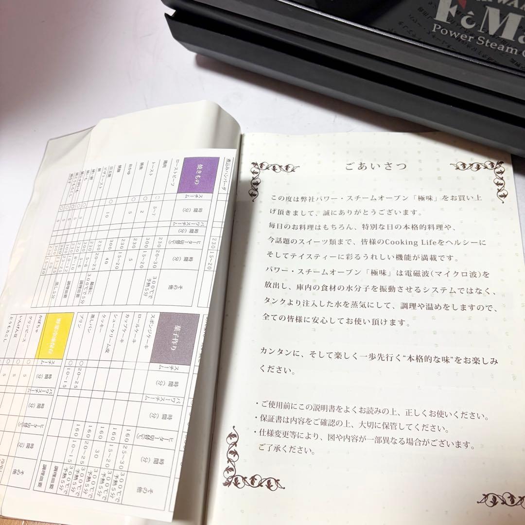 FoMaC パワースチームオーブン フォーマック 極味 MSI-115