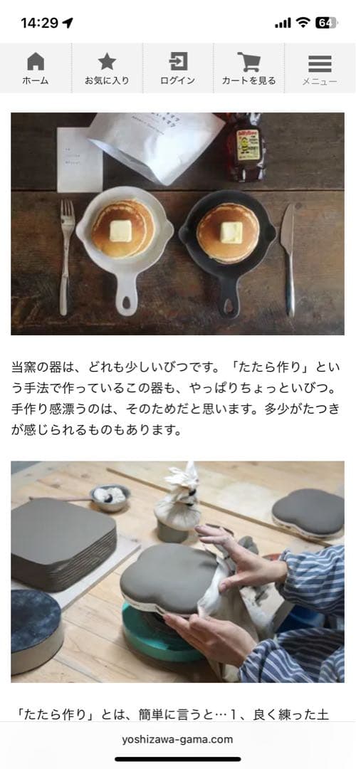 よしざわ窯フライパン皿チャコール3枚ホワイト3枚6枚セット