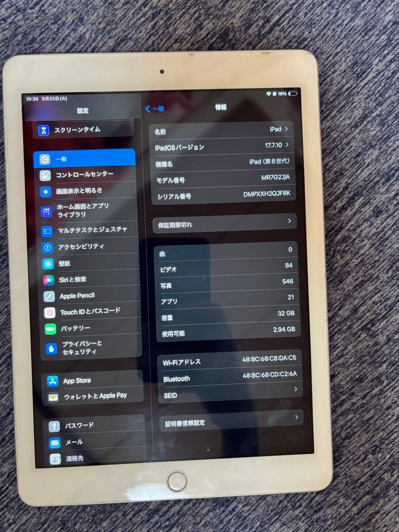 Apple iPad (第6世代) シルバー 32GB Wi-Fi
