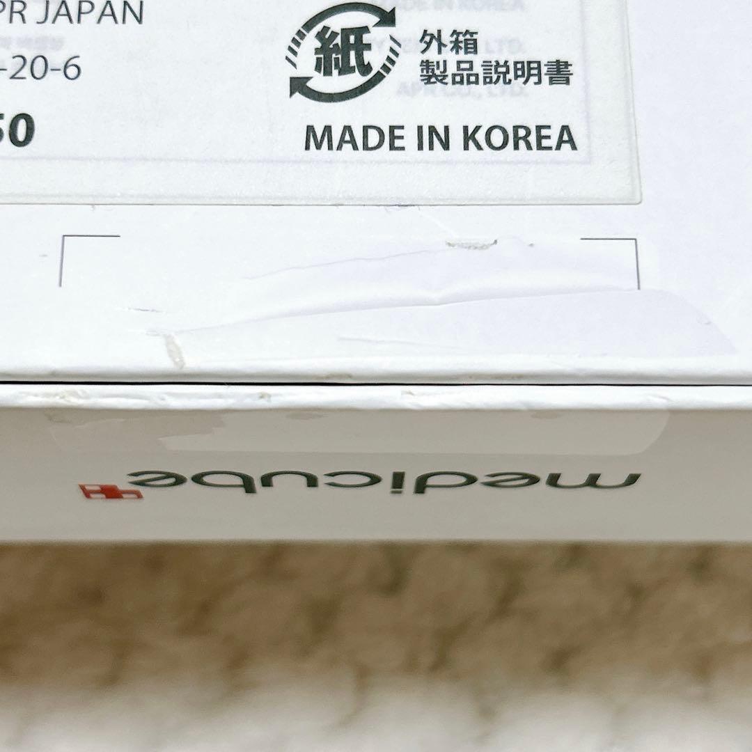 medicube 美顔器 3点セット