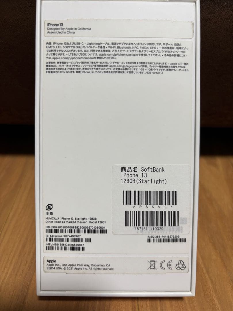 スマートフォン本体 Apple iPhone 13 128GB Starlight