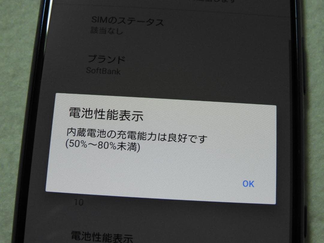 SONY Xperia 5 ブルー SoftBank 901SO SIMフリー