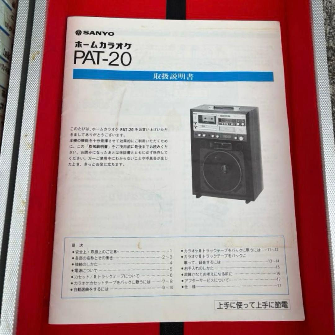 ナショナル 松下電器　RQ-85 8トラック テーププレーヤ・カセットレコーダ
