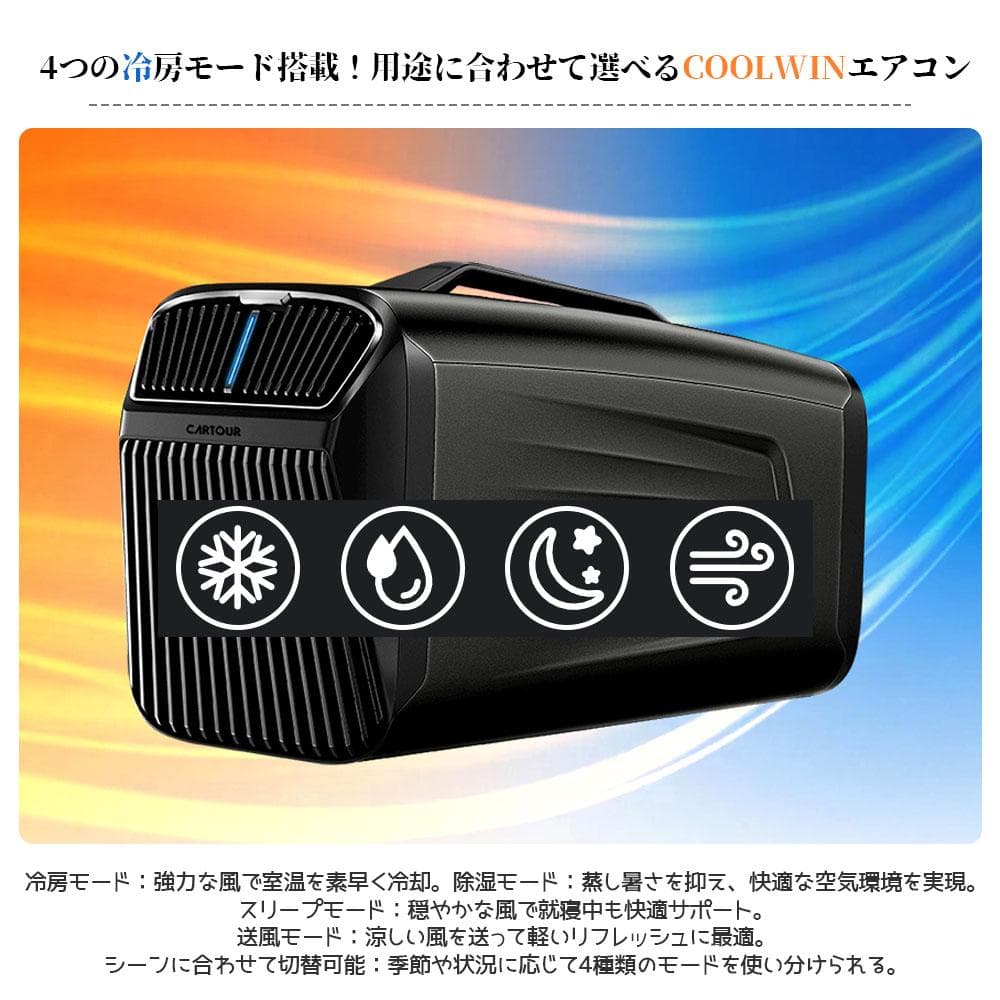 小型エアコン リモコン付き 冷房 除湿 暖房 オールシーズン キャンプアウトドア