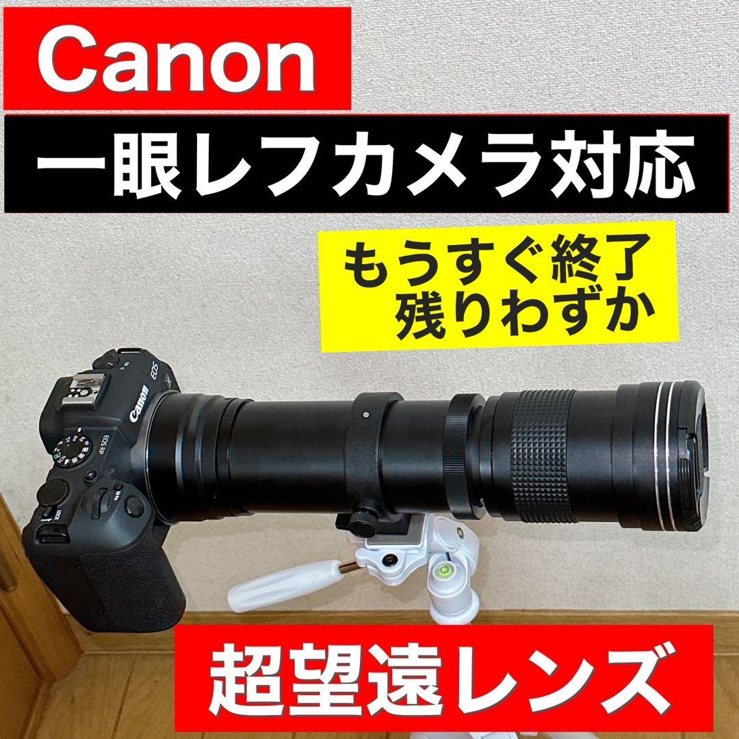 これはすごい！即決OK！即購入OK！CANONカメラ対応！ズームレンズ！初心者！