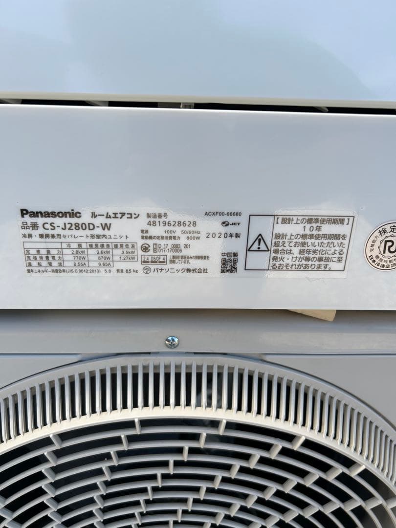 【2020年製】エアコン パナソニック 10畳 CS-J280D 奈良大阪歓迎
