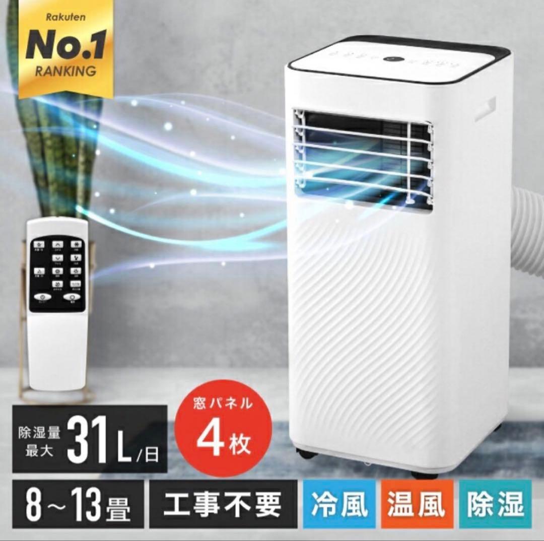 ★未使用 箱入り NEOLEAD スポットクーラー 4way 工事不要 送料無料