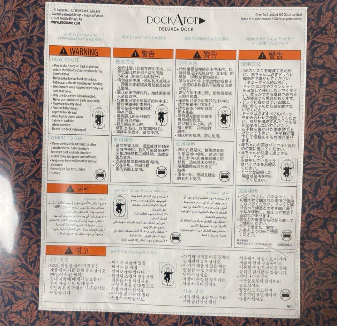 ドッカトット デラックスプラスと専用 トートバッグのセット