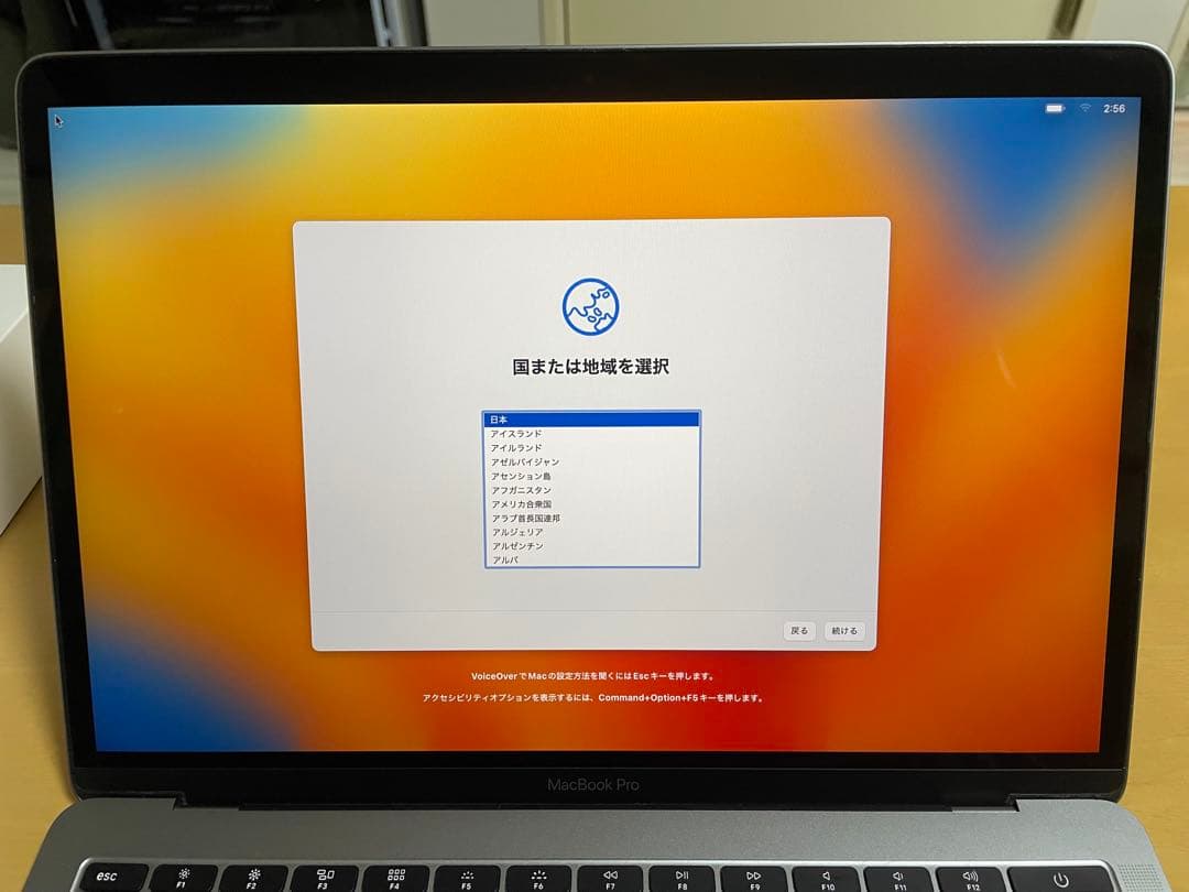 MacBook Pro 13インチ i5 2017 SSD256GB