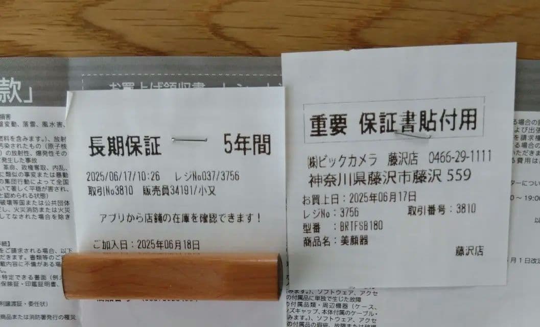 《5年保証》Brighte ELEKI BRUSH＋