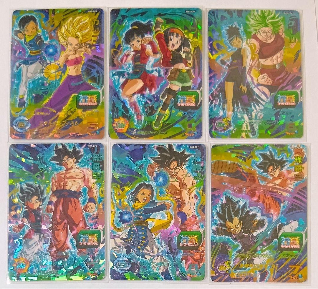 スーパードラゴンボールヒーローズ BM5弾 アバターキャンペーン全27種コンプ