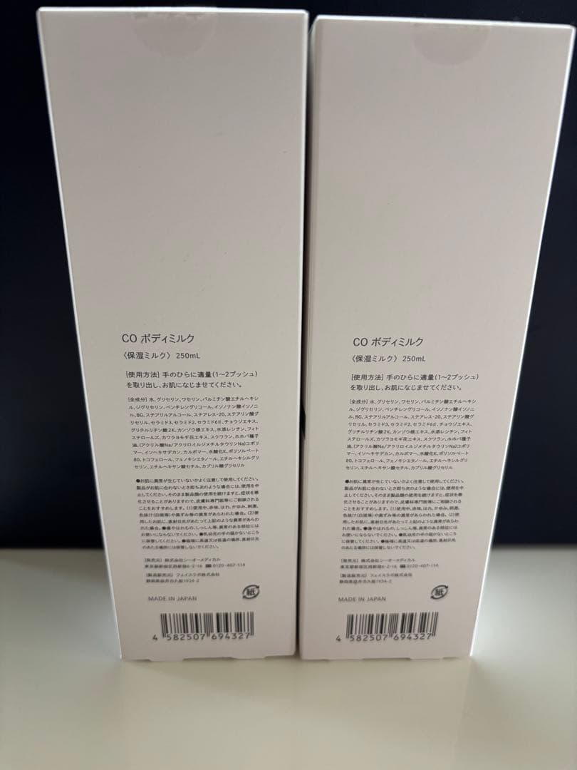 COボディーミルク 2本