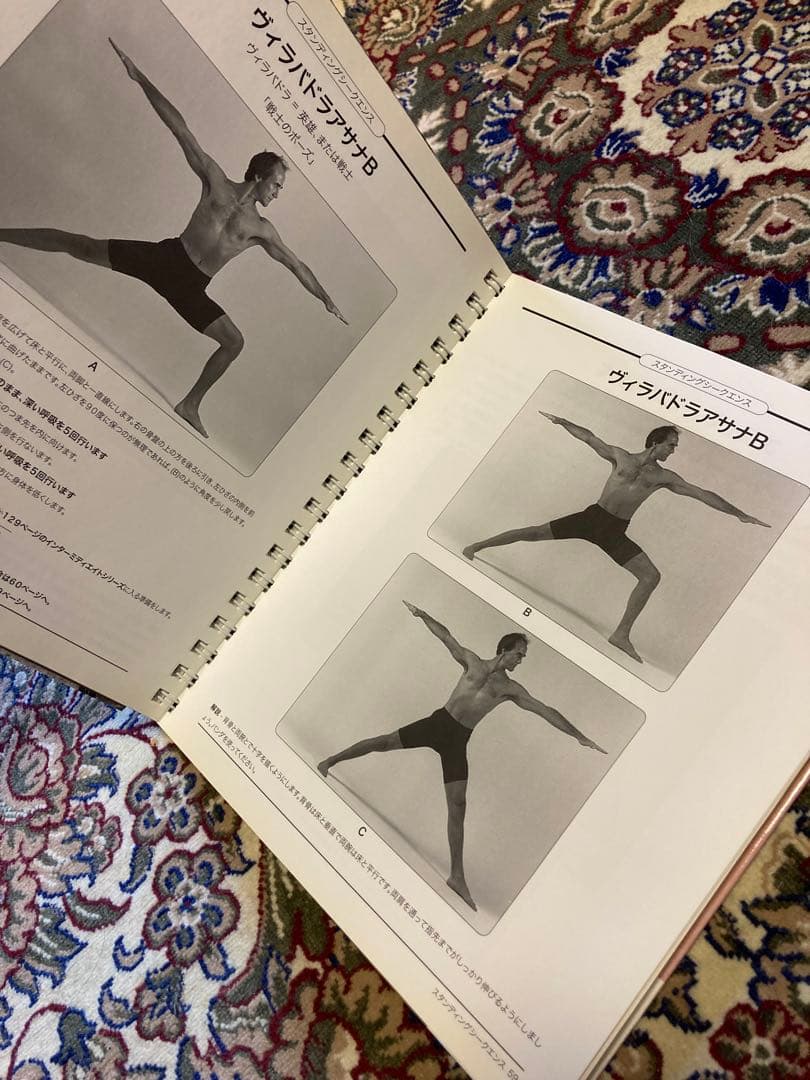 アシュタンガヨガ　プラクティス