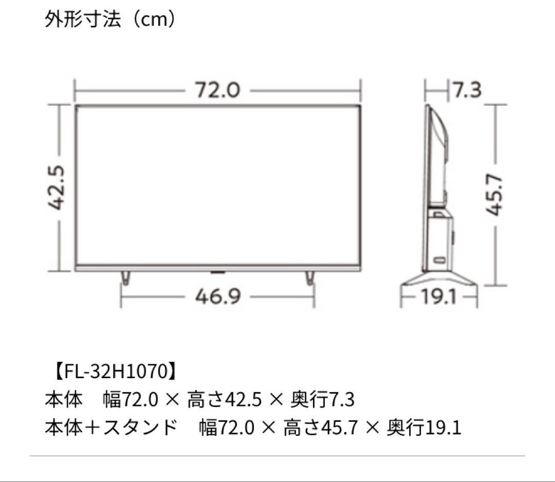N227 FUNAI FL-32H1070 32V型 ハイビジョン液晶テレビ