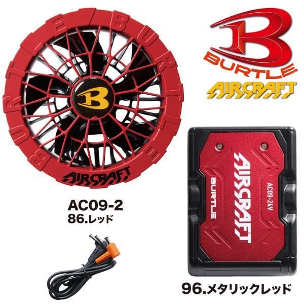 新品未使用 バートル AC09 AC09-2 レッド メタリックレッド