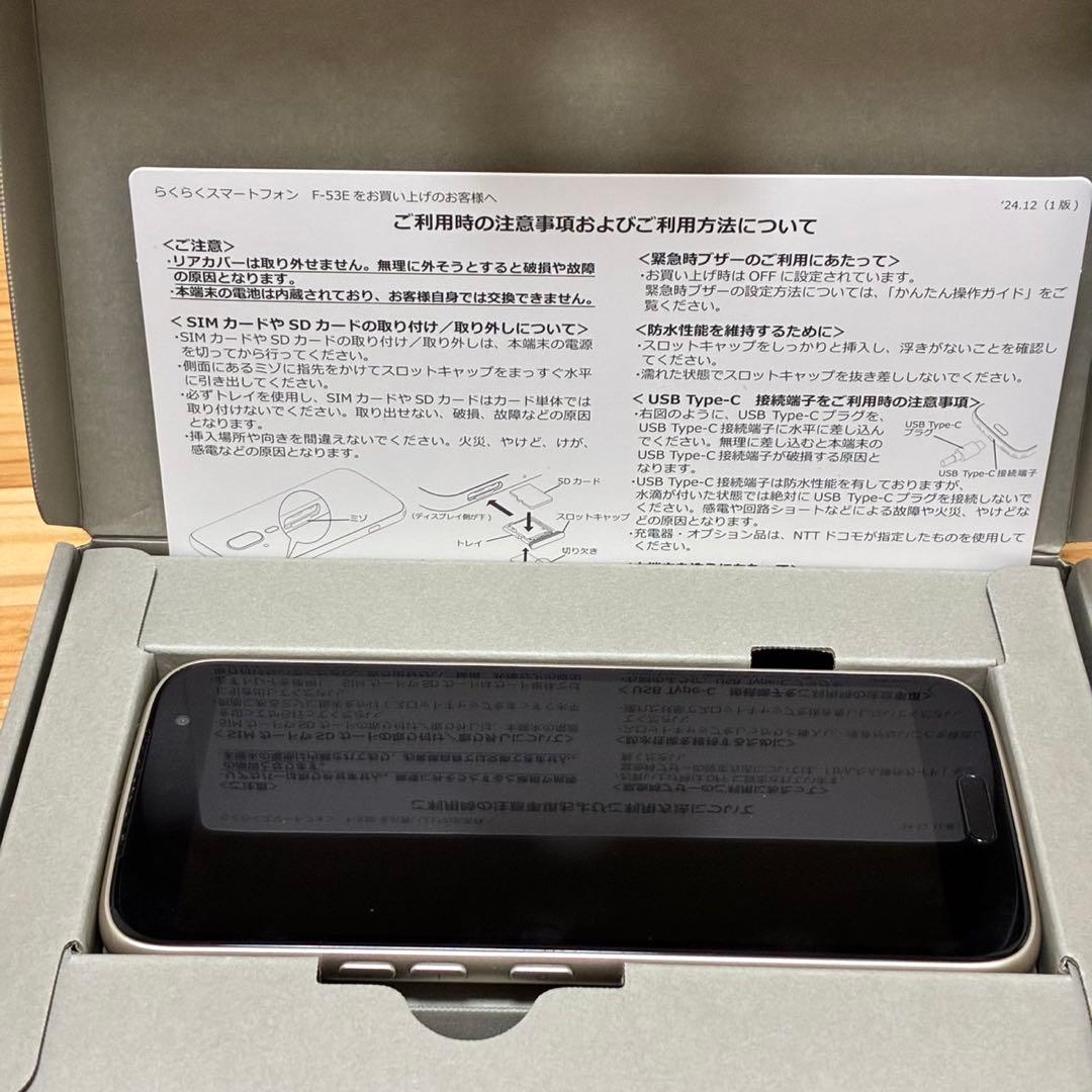 らくらくスマートフォン　F-53E ゴールド　317000a