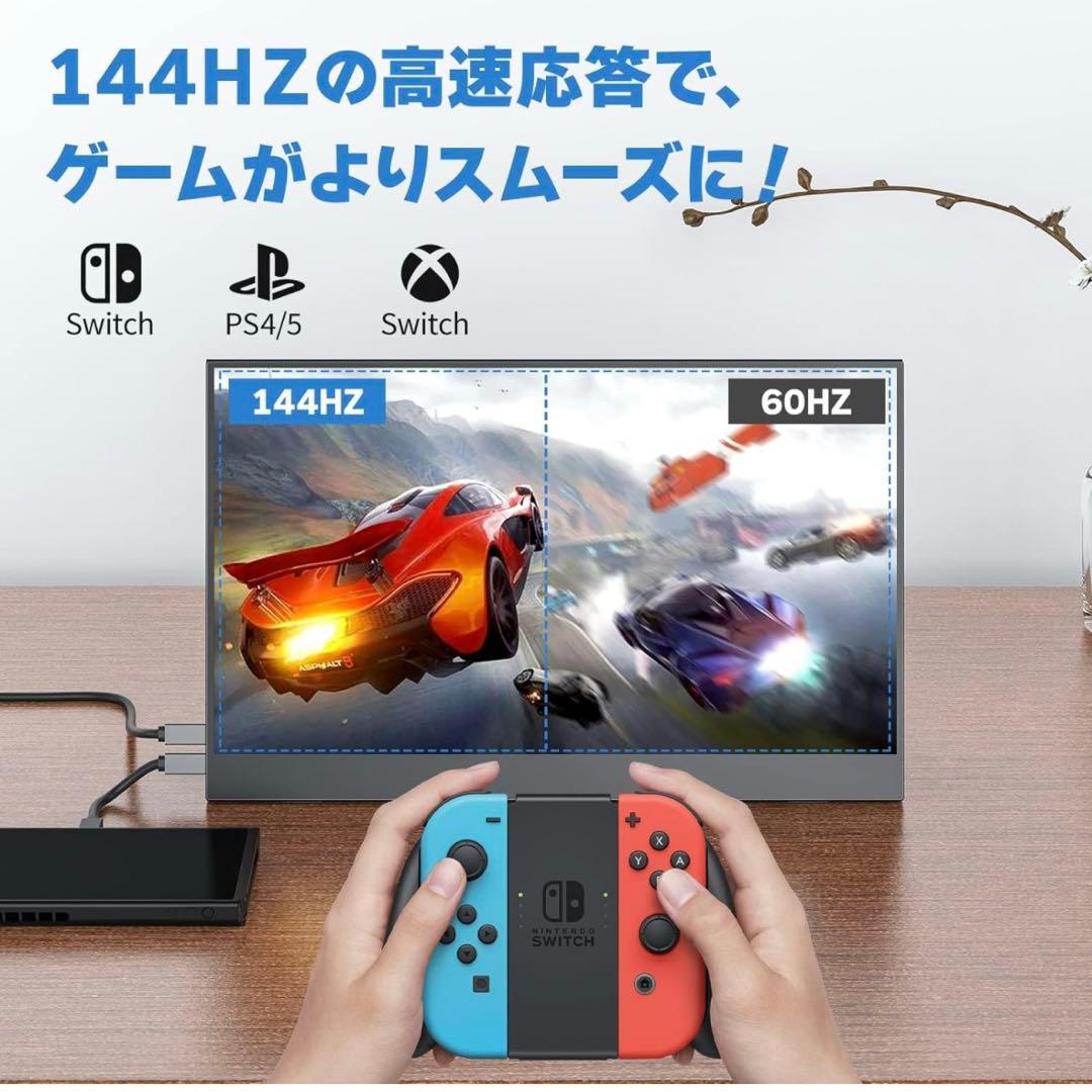 144Hz モバイルモニター 15.6インチ FHD スピーカー内蔵 HDR