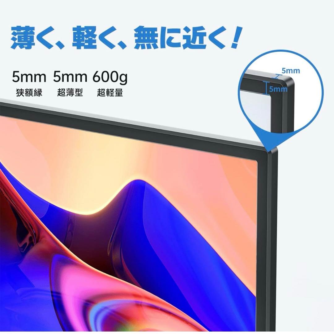 144Hz モバイルモニター 15.6インチ FHD スピーカー内蔵 HDR