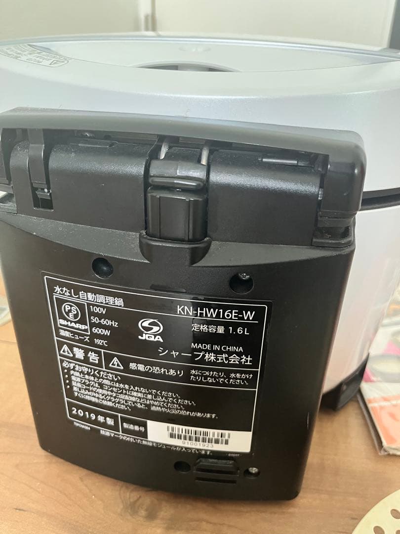 超お得SHARP HEALSIO 電気圧力鍋 ホットクック　KN-HW16E-W
