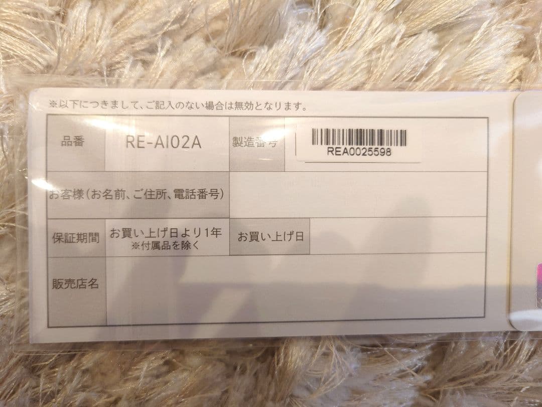 ReFa フィンガーアイロン RE-A102A ホワイト　箱無し　携帯サイズ