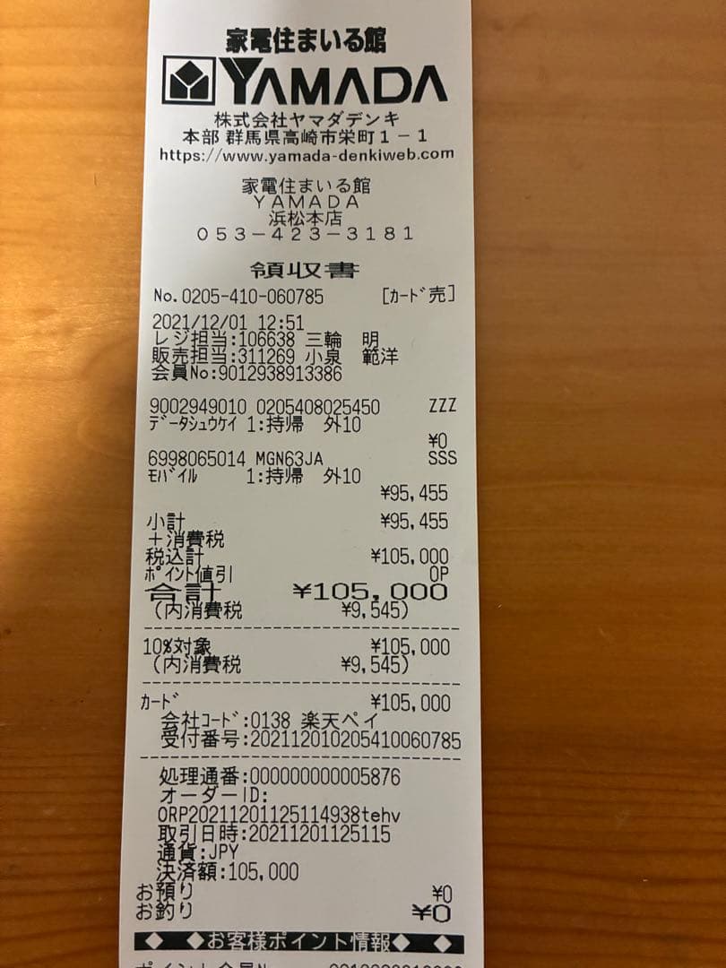 ろろApple MacBook Air M1 8GB/256GB