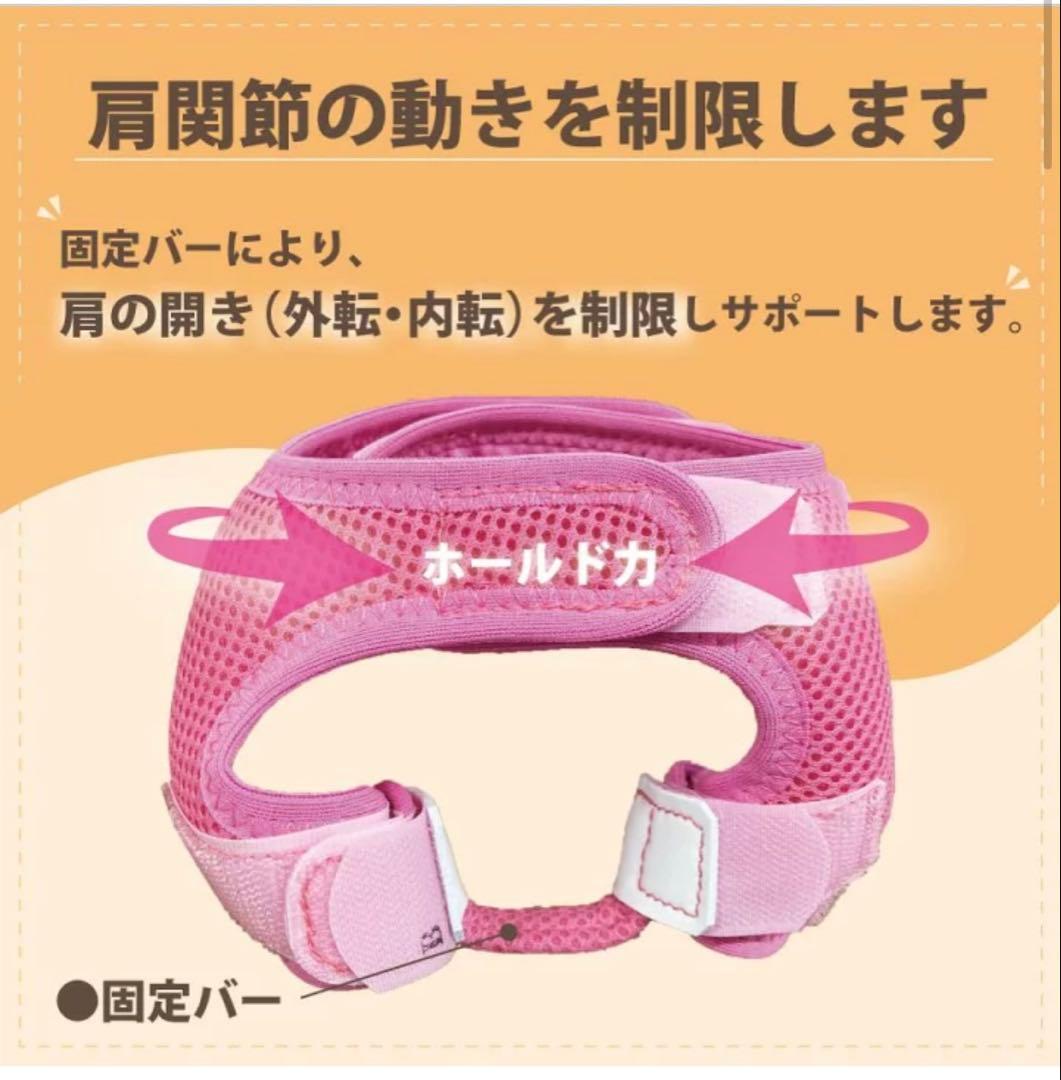 肩関節サポーター ホールドショルダー Mサイズ イエロー