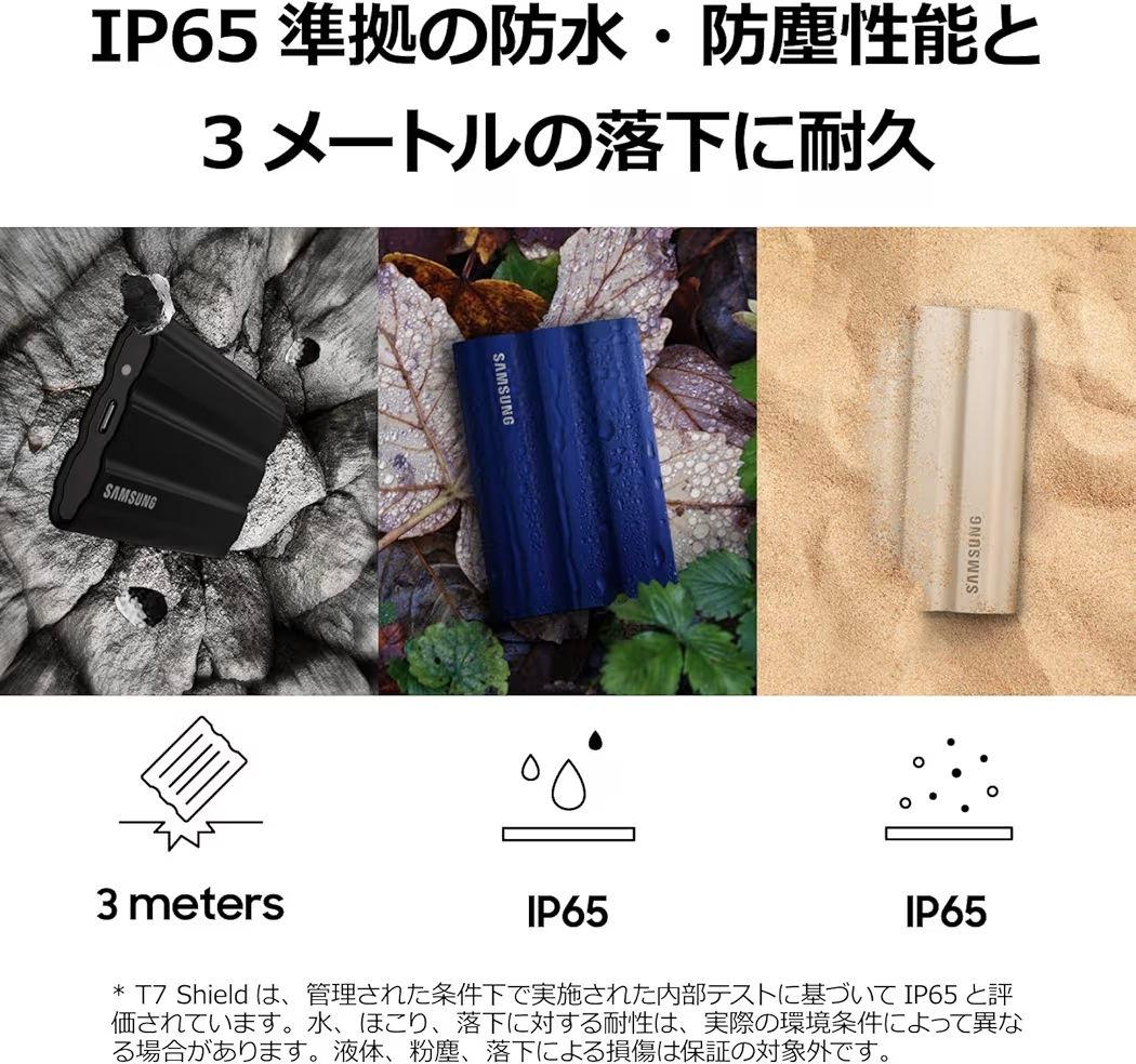 新品未使用Samsung SSD T7Shield 2TB + Lexar SD