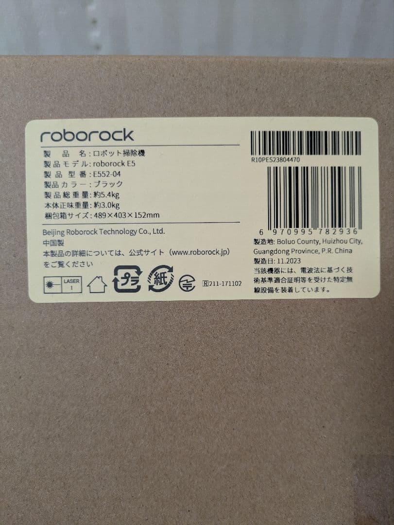 roborock E5 ロボット掃除機本体 ブラック