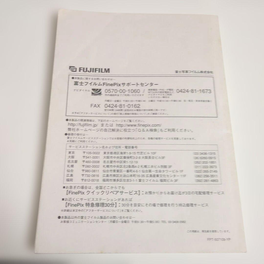 Fujifilm FinePix F11 デジタルカメラ