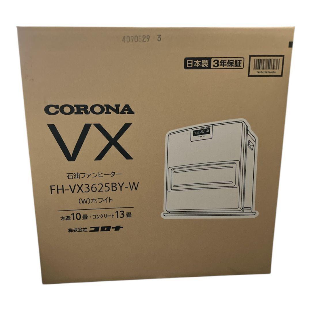 CORONA FH-VX3625BY石油ファンヒータープレミアム消臭「極」搭載
