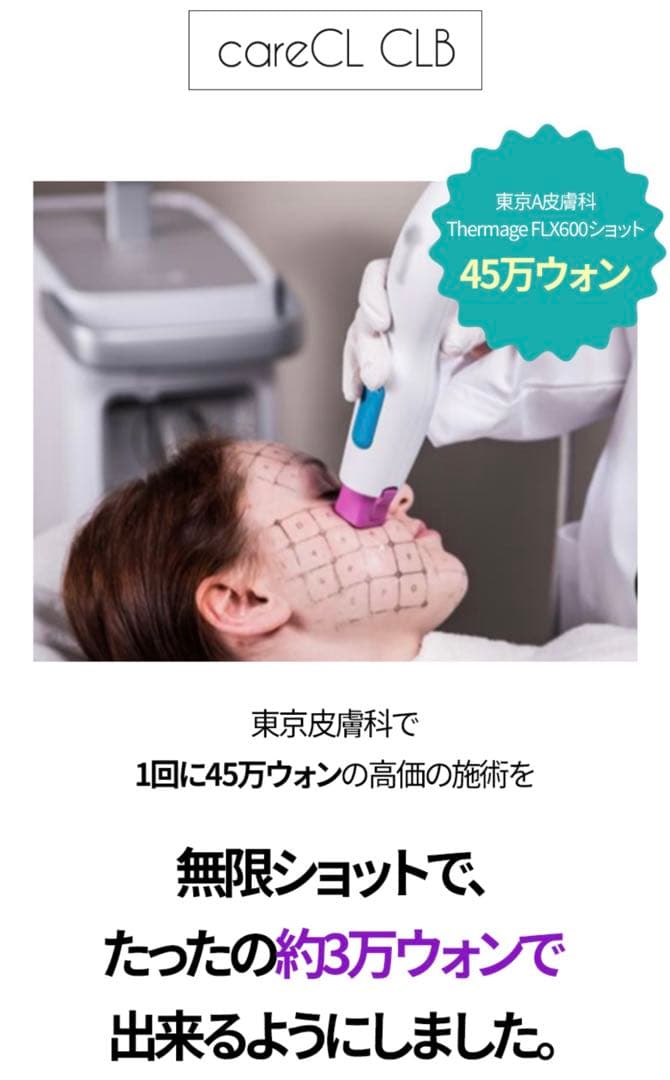 クリスマスプレゼントに 韓国コラーゲンブースターアンチエージングデバイス