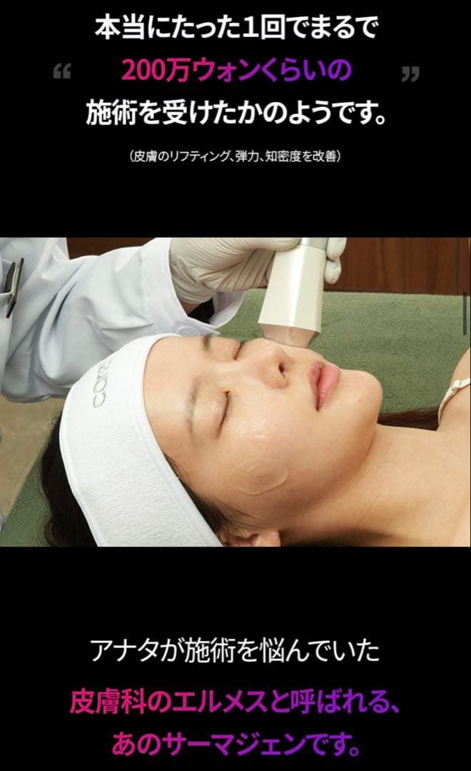 クリスマスプレゼントに 韓国コラーゲンブースターアンチエージングデバイス