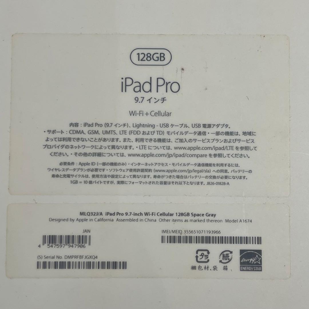 Apple iPad Pro 9.7インチ 128GB cellularモデル