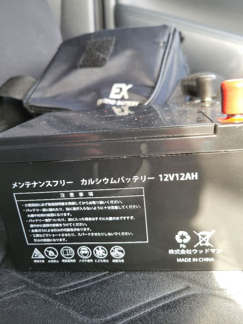 EX カルシウムバッテリー 12V 12AH