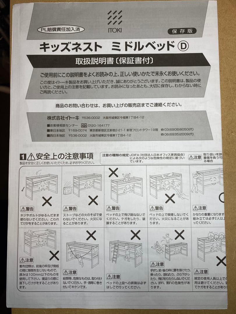 イトーキ　木製ロフトベッド シングルサイズ 収納付き　引き取り限定