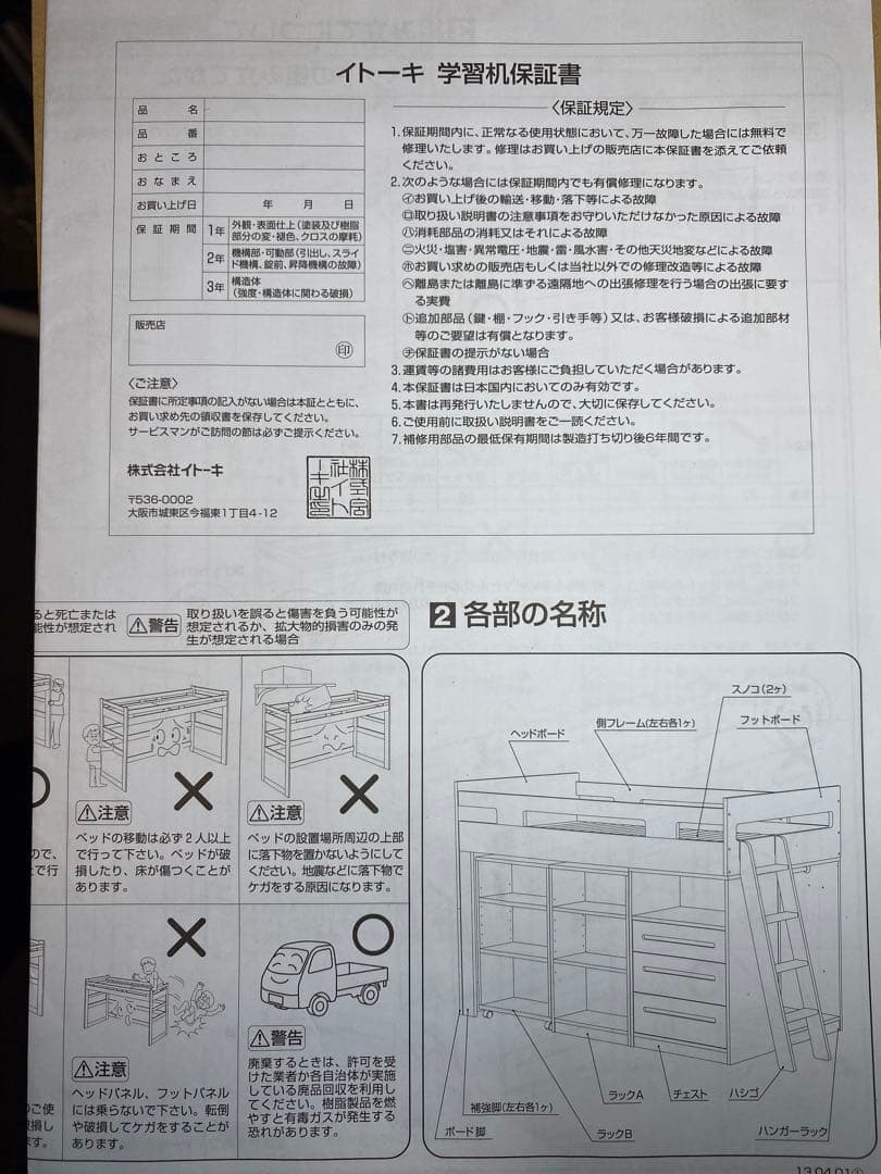 イトーキ　木製ロフトベッド シングルサイズ 収納付き　引き取り限定