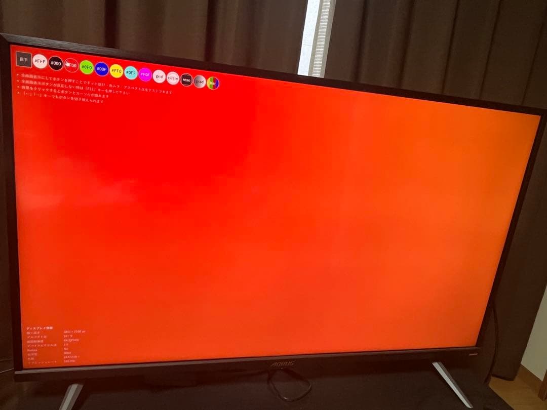 ディスプレイ・モニター本体 AORUS FV43U