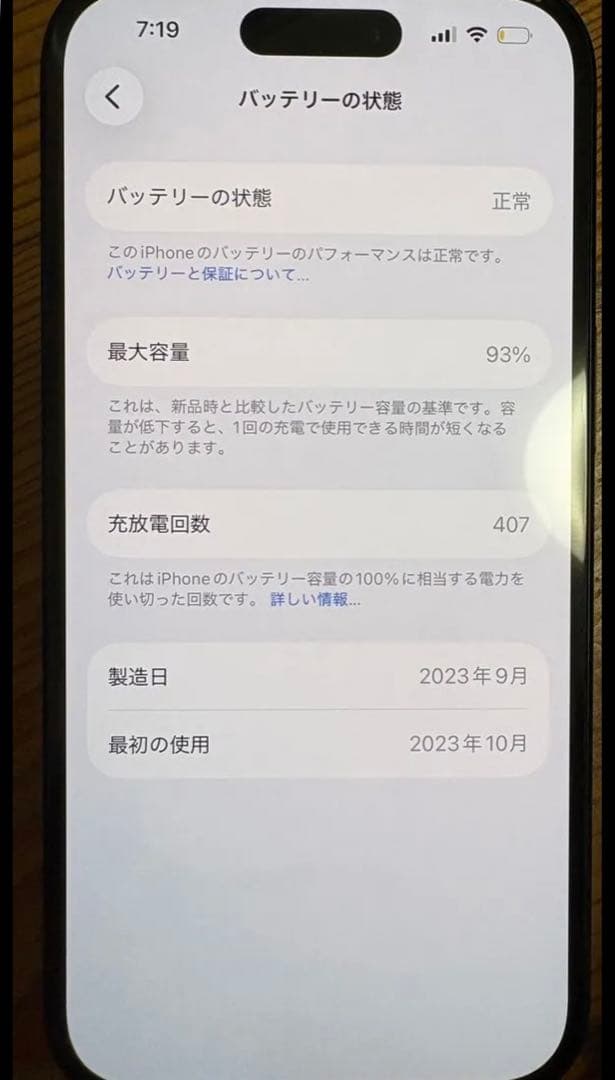 Apple iPhone 15 ブラック 本体 その他 最終値下げ