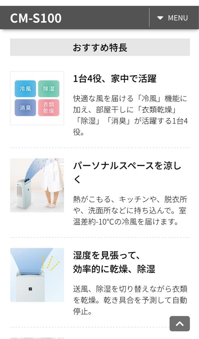 ［美品］SHARP 除湿機CM-S100-W ［値引き交渉歓迎です］［箱あり］