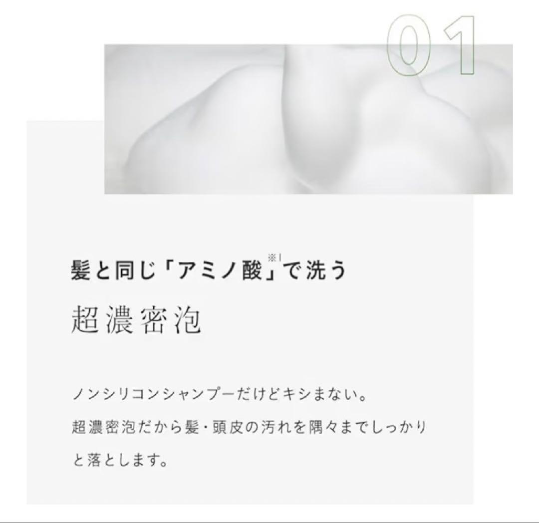 Cafune by A ヘアシャンプー2本セット