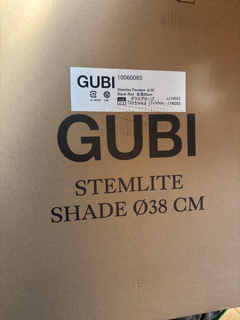 GUBI グビ ステムライトペンダント stemlite 38φ