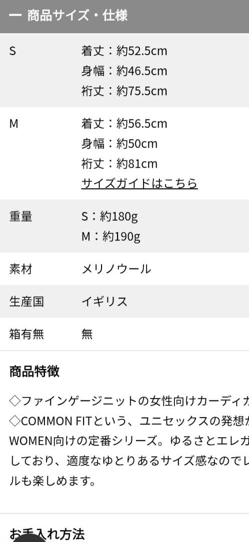 ジョンスメドレーJOHNSMEDLEY カーディガン