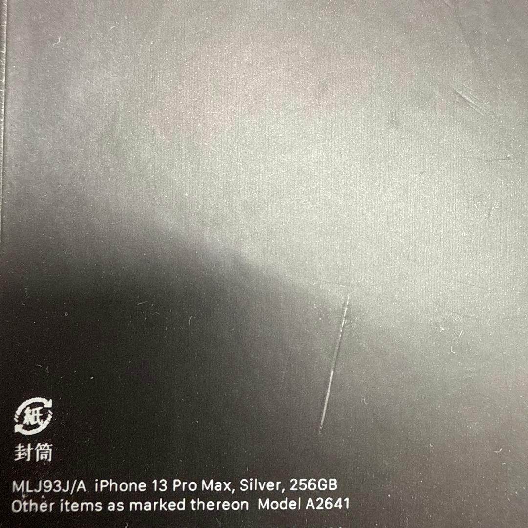 iPhone 13 Pro Max 256GB シルバー