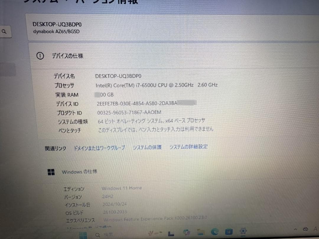 TOSHIBA AZ65 i7 16GB 新品SSD512GB　Office付